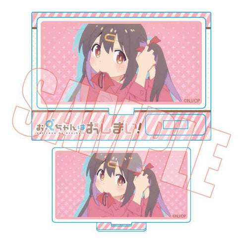 『お兄ちゃんはおしまい!』メモリーズミニスタンド お兄ちゃんはおしまい!/緒山みはり